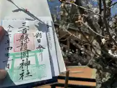 三重縣護國神社(三重県)