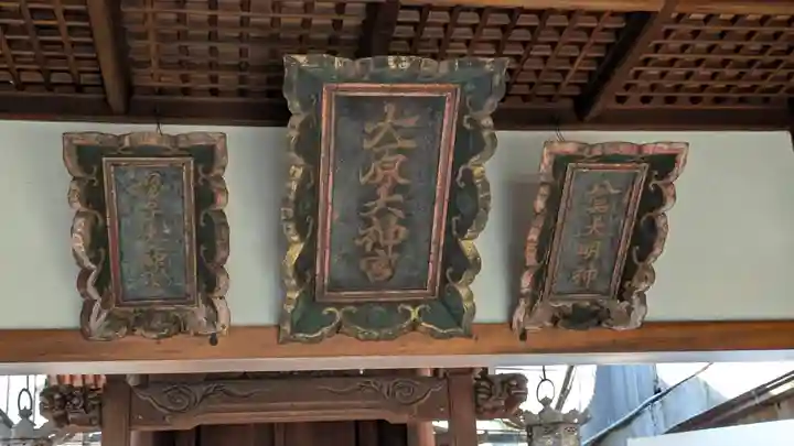 大原神社(祇園祭綾傘鉾保存会会所)(京都府)