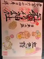 冠稲荷神社(群馬県)