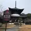 根来寺のその他建物