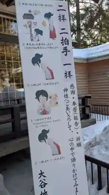大谷地神社の本殿・本堂