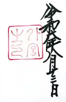 伊勢神宮内宮(皇大神宮)(三重県)