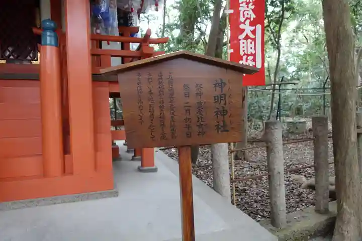 西宮神社の歴史