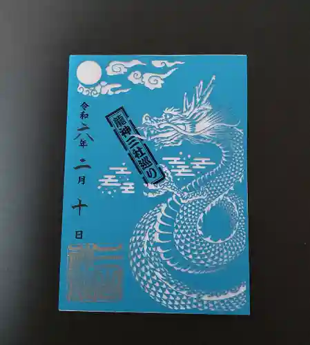 白根三吉神社(福島県)