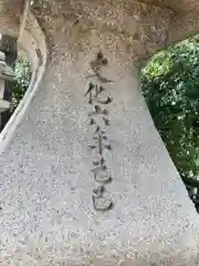 岩屋神社の建物その他