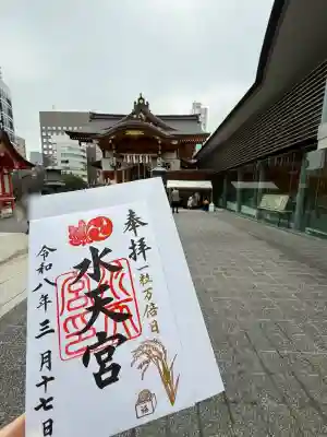 水天宮(東京都)