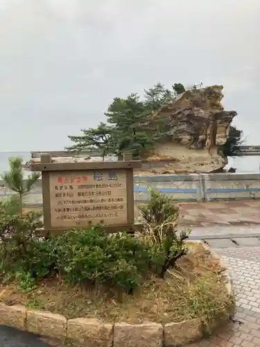 石屋神社(兵庫県)