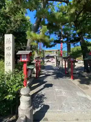 藤田神社[旧児島湾神社](岡山県)