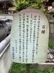 円明寺の歴史