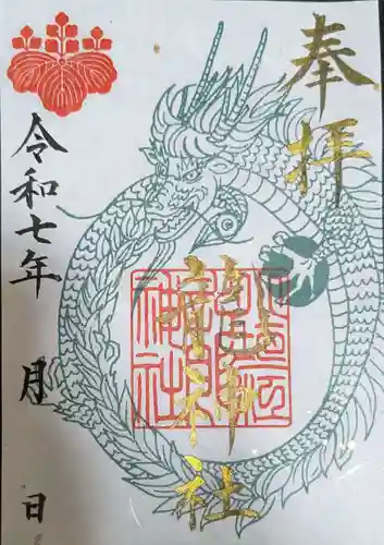 小垣江神明神社の御朱印