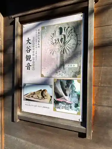 大谷寺のその他建物