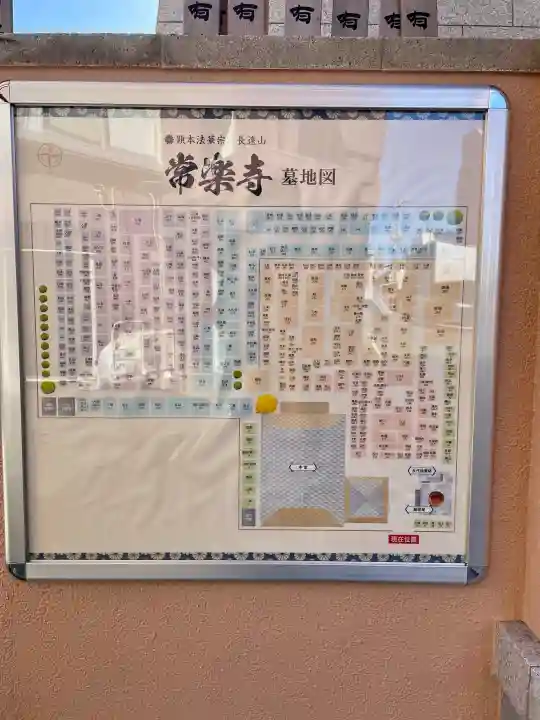 常楽寺の{uncategorized: "未分類", other: "その他", undefined: "問題あり", building: "その他建物", grave: "お墓", sacred_gate: "鳥居", guardian: "狛犬", statue: "像", buddha: "仏像", history: "歴史", nature: "自然", garden: "庭園", animal: "動物", pagoda: "塔", temizu: "手水舎", mountain_gate: "山門・神門", sanctuary: "本殿・本堂", subordinate: "末社・摂社", art: "芸術", scenery: "景色", jizo: "地蔵", ema: "絵馬", goshuin: "御朱印", omikuji: "おみくじ", items: "授与品その他", amulet: "お守り", goshuincho: "御朱印帳", eats: "食事", festival: "お祭り", votive_dance: "神楽", shichigosan: "七五三参", wedding: "結婚式", experience: "体験その他", initially: "初詣", around: "周辺", anti_infection: "感染症対策"}