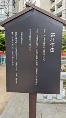 天津神社のその他建物