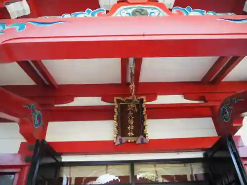 筑土八幡神社のその他建物