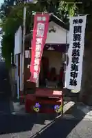 開運地蔵尊庚甲(神奈川県)