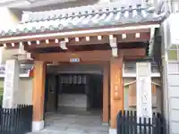 安養寺の山門・神門