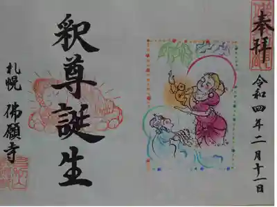 郵送にて頂きました。