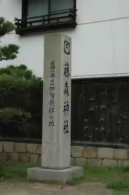 藤森神社(京都府)