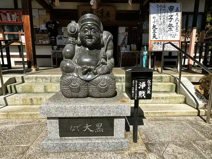 松ヶ崎大黒天 妙圓寺(妙円寺)(京都府)