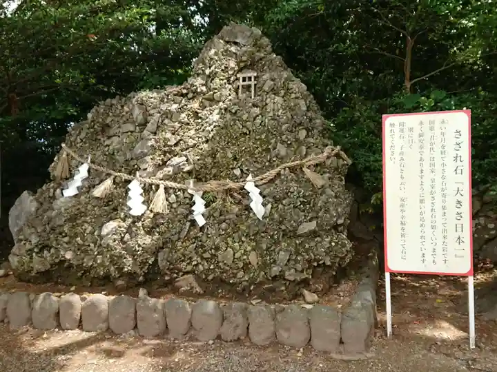 砥鹿神社(里宮)のその他建物