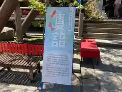 白山神社の建物その他