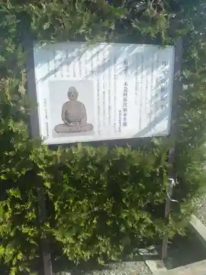 称念寺(宮城県)