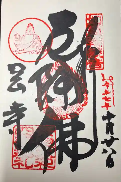 岡寺(龍蓋寺)(奈良県)