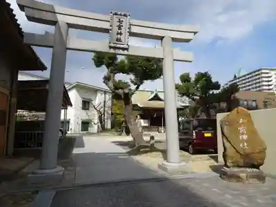 七宮神社の鳥居