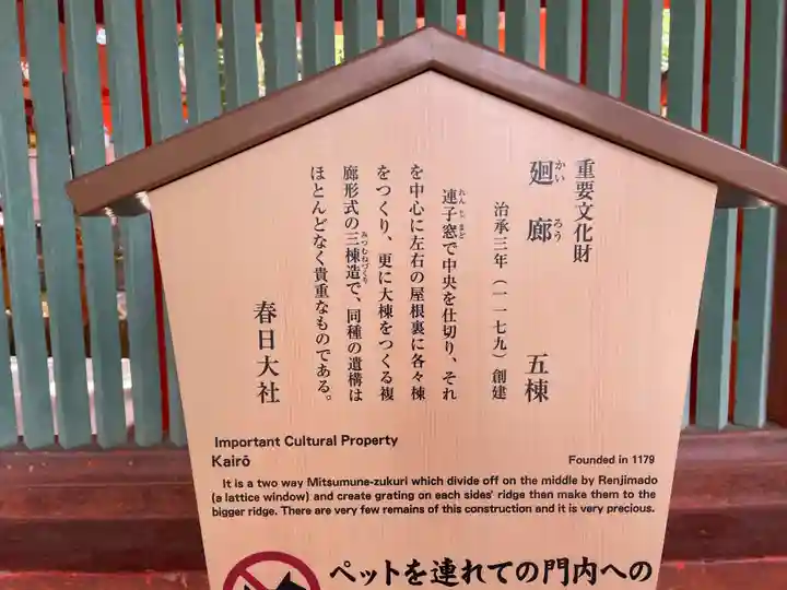 春日大社(奈良県)