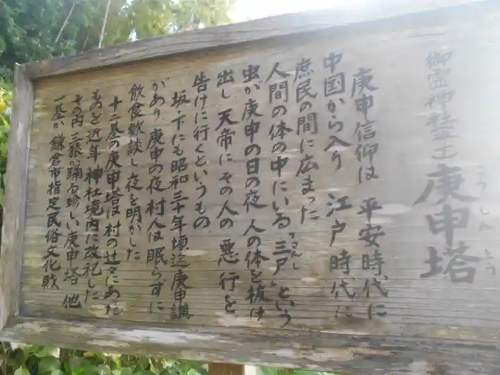 御霊神社(神奈川県)