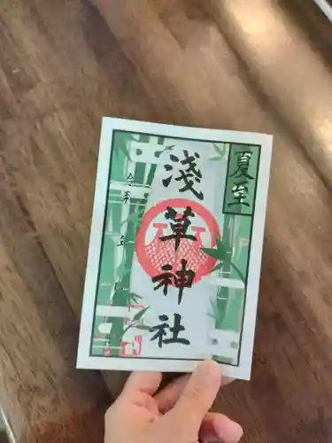 浅草神社の御朱印