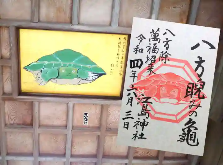 江島神社のその他建物