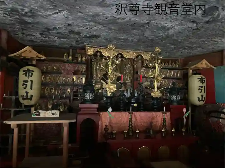 釋尊寺(長野県)