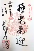 龍岸寺(京都府)