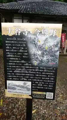 大谷寺のその他建物