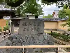 鹿苑寺（金閣寺）の建物その他