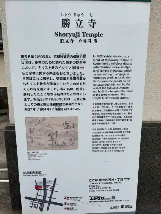 勝立寺の{uncategorized: "未分類", other: "その他", undefined: "問題あり", building: "その他建物", grave: "お墓", sacred_gate: "鳥居", guardian: "狛犬", statue: "像", buddha: "仏像", history: "歴史", nature: "自然", garden: "庭園", animal: "動物", pagoda: "塔", temizu: "手水舎", mountain_gate: "山門・神門", sanctuary: "本殿・本堂", subordinate: "末社・摂社", art: "芸術", scenery: "景色", jizo: "地蔵", ema: "絵馬", goshuin: "御朱印", omikuji: "おみくじ", items: "授与品その他", amulet: "お守り", goshuincho: "御朱印帳", eats: "食事", festival: "お祭り", votive_dance: "神楽", shichigosan: "七五三参", wedding: "結婚式", experience: "体験その他", initially: "初詣", around: "周辺", anti_infection: "感染症対策"}