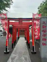 久助稲荷神社の{uncategorized: "未分類", other: "その他", undefined: "問題あり", building: "その他建物", grave: "お墓", sacred_gate: "鳥居", guardian: "狛犬", statue: "像", buddha: "仏像", history: "歴史", nature: "自然", garden: "庭園", animal: "動物", pagoda: "塔", temizu: "手水舎", mountain_gate: "山門・神門", sanctuary: "本殿・本堂", subordinate: "末社・摂社", art: "芸術", scenery: "景色", jizo: "地蔵", ema: "絵馬", goshuin: "御朱印", omikuji: "おみくじ", items: "授与品その他", amulet: "お守り", goshuincho: "御朱印帳", eats: "食事", festival: "お祭り", votive_dance: "神楽", shichigosan: "七五三参", wedding: "結婚式", experience: "体験その他", initially: "初詣", around: "周辺", anti_infection: "感染症対策"}