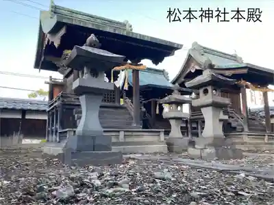 松本神社(長野県)