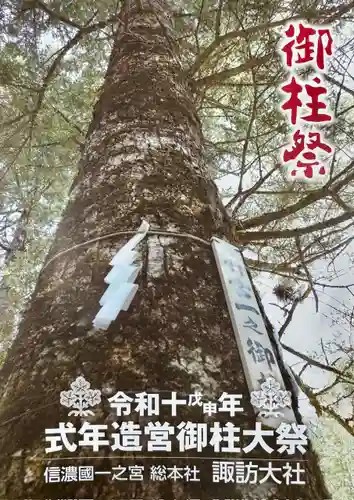 土津神社｜こどもと出世の神さま(福島県)