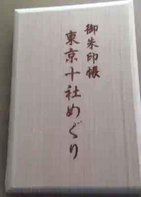 王子神社(東京都)