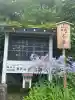 金龍院(神奈川県)