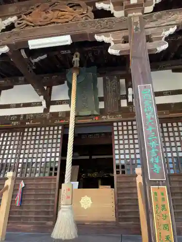 吉祥寺(愛媛県)