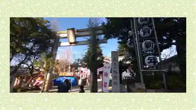 尾久八幡神社(東京都)