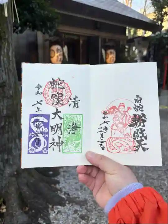 蛇窪神社(東京都)
