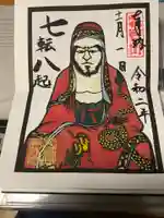 報恩寺の御朱印