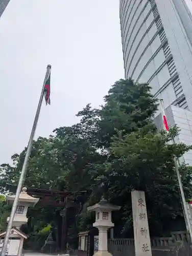 東郷神社(東京都)