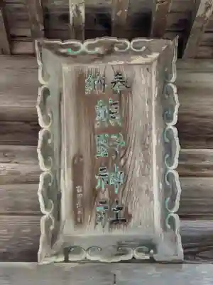 熊野神社のその他建物