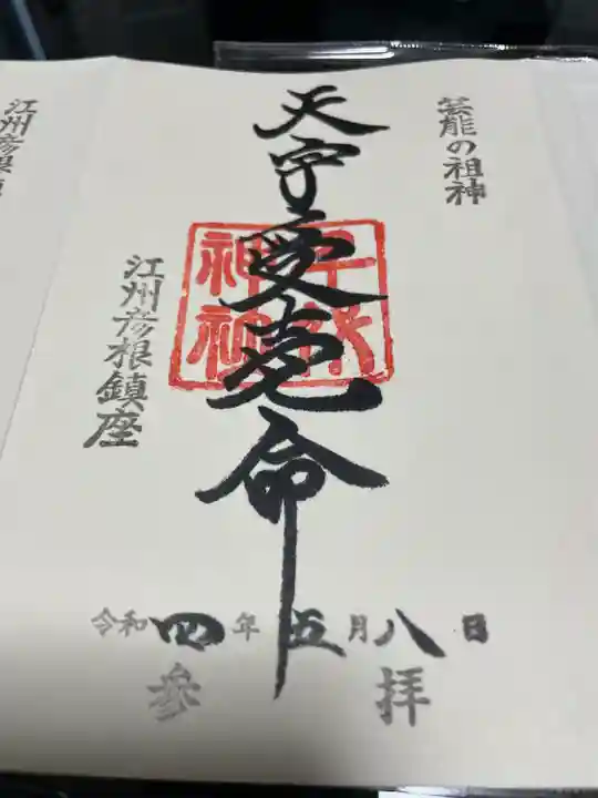 千代神社(滋賀県)