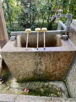 諸羽神社の手水舎